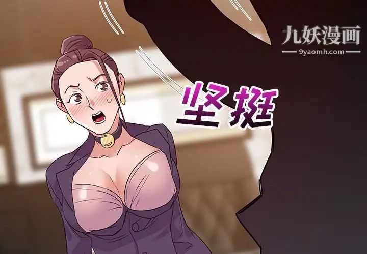 《暗恋必有回应》漫画 第6話
