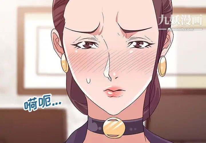 《暗恋必有回应》漫画 第6話