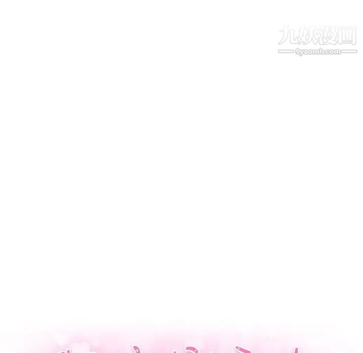 《暗恋必有回应》漫画 第6話