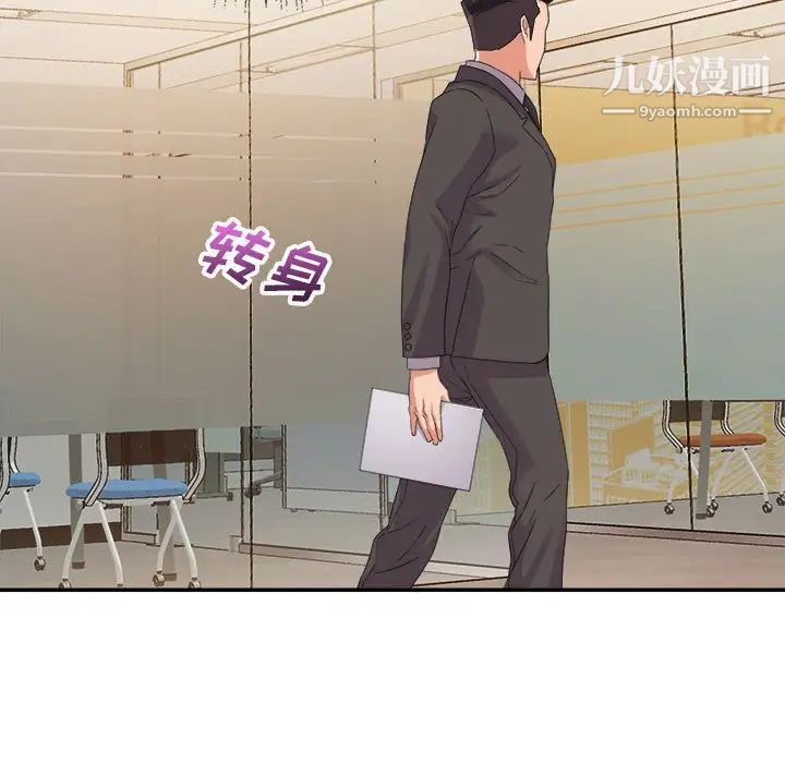 《暗恋必有回应》漫画 第6話