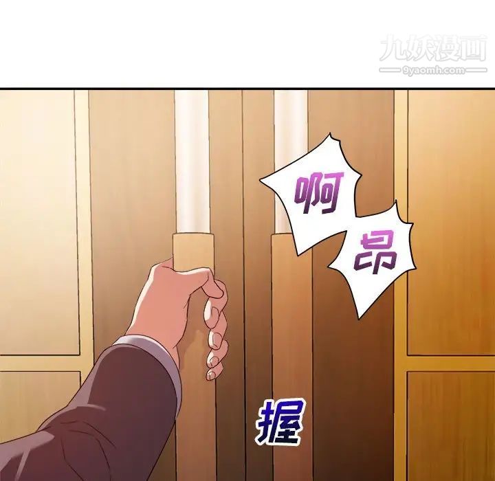 《暗恋必有回应》漫画 第6話