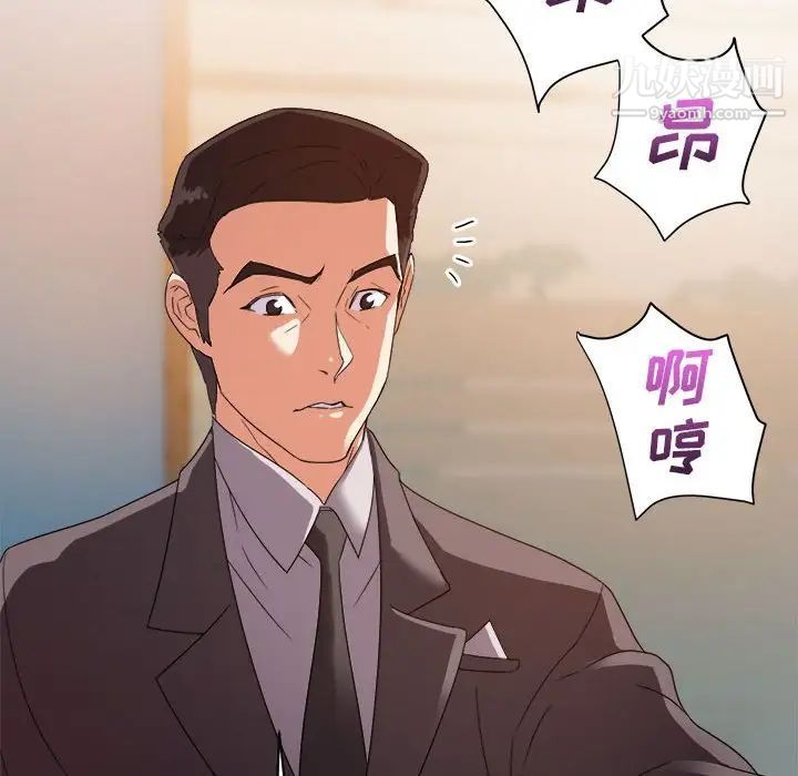 《暗恋必有回应》漫画 第6話