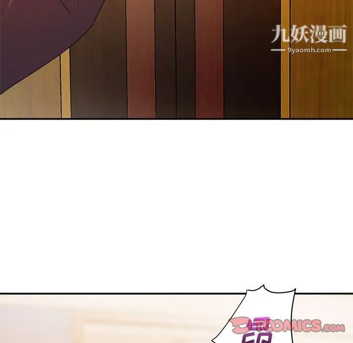 《暗恋必有回应》漫画 第6話