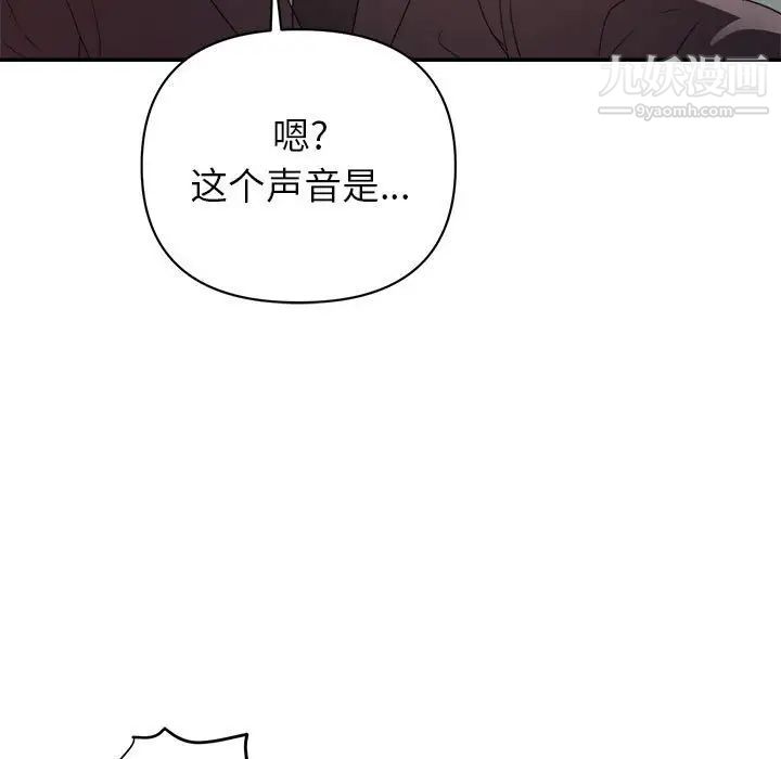 《暗恋必有回应》漫画 第6話