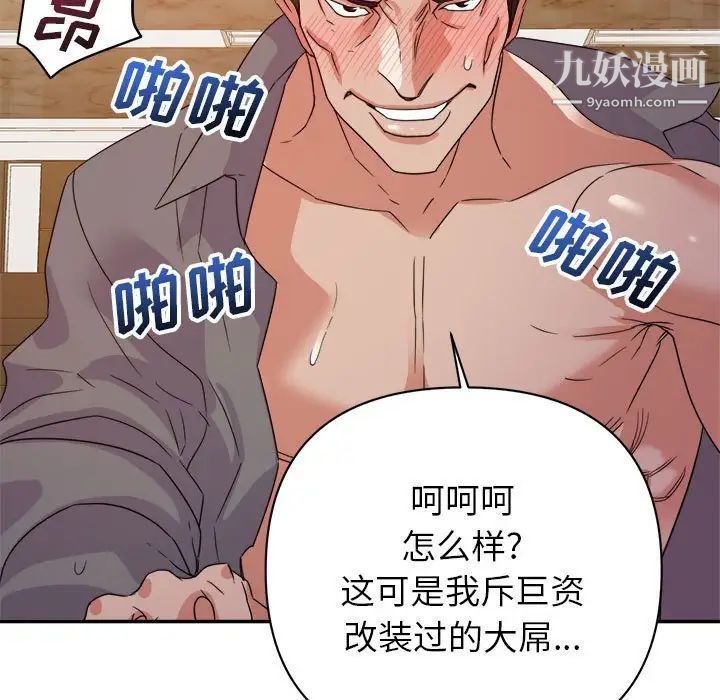 《暗恋必有回应》漫画 第6話
