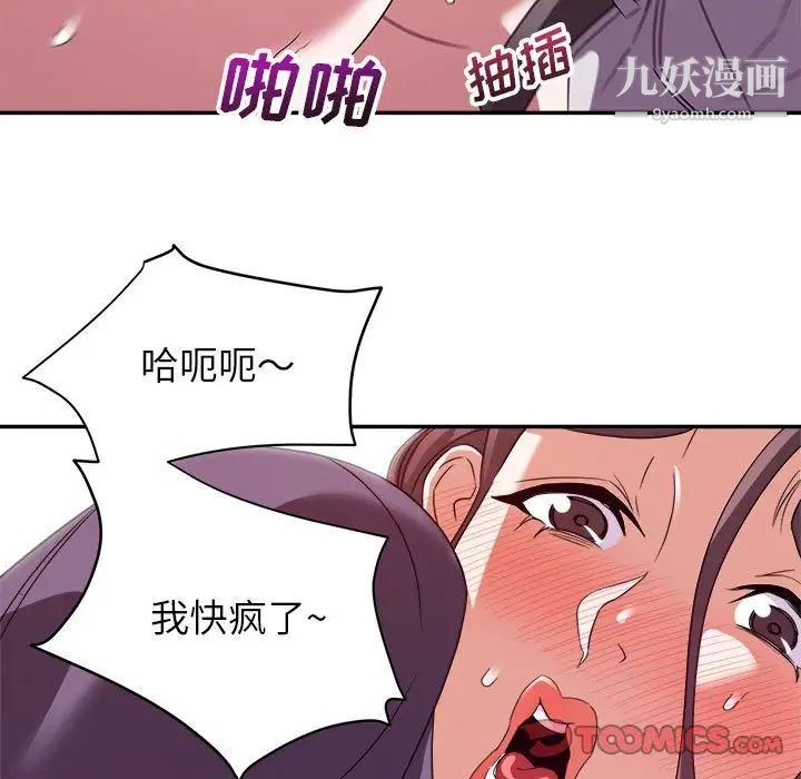 《暗恋必有回应》漫画 第6話