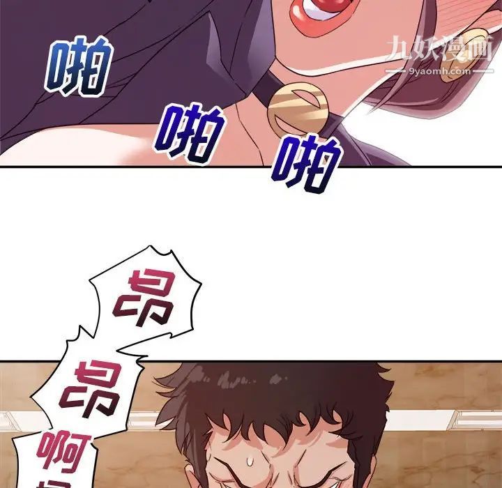 《暗恋必有回应》漫画 第6話