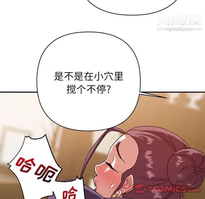 《暗恋必有回应》漫画 第6話