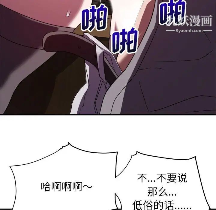 《暗恋必有回应》漫画 第6話