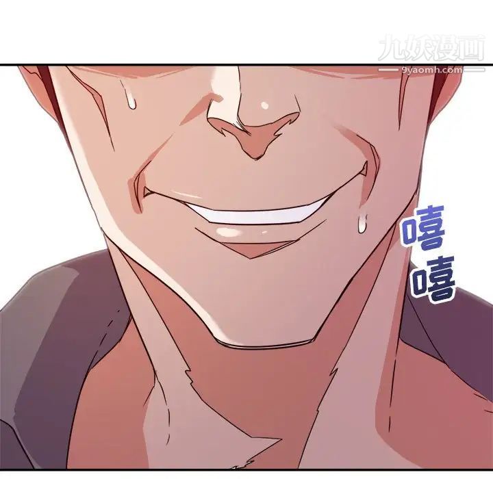 《暗恋必有回应》漫画 第6話