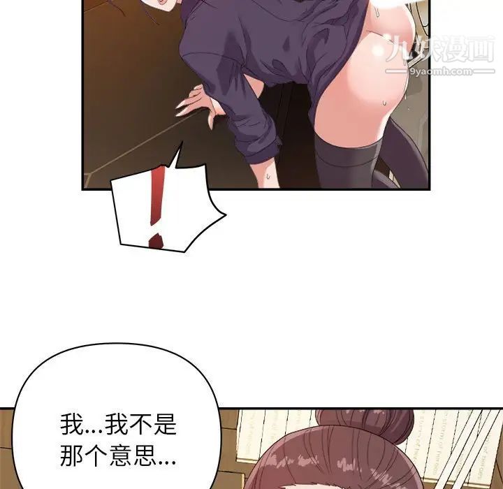 《暗恋必有回应》漫画 第6話