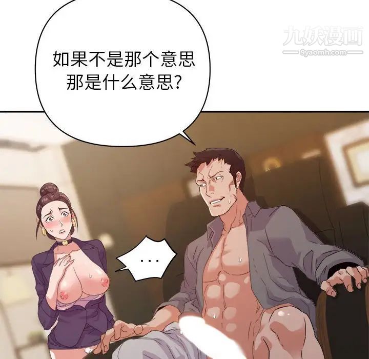 《暗恋必有回应》漫画 第6話