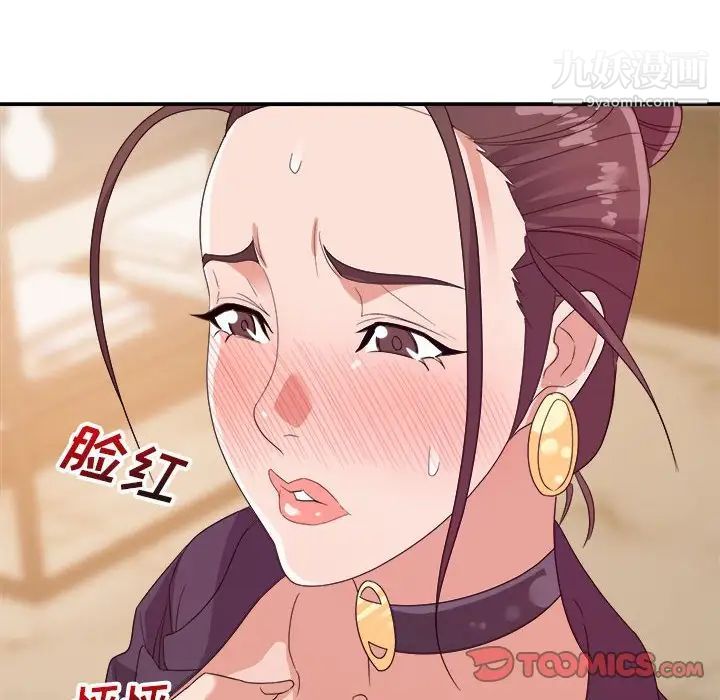 《暗恋必有回应》漫画 第6話