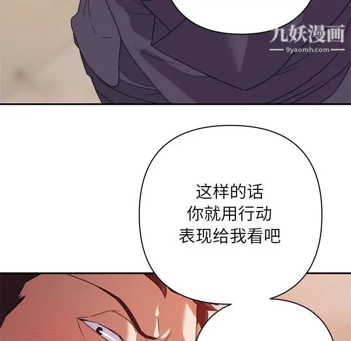 《暗恋必有回应》漫画 第6話