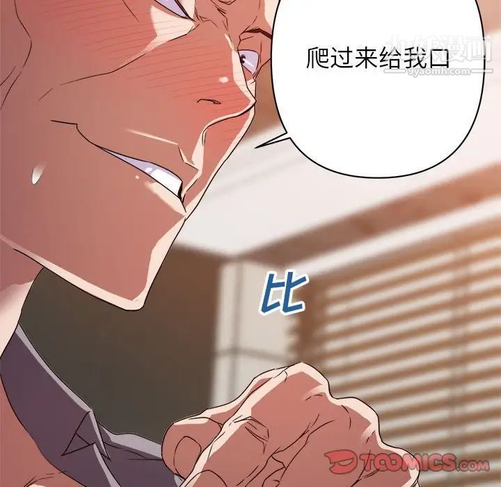 《暗恋必有回应》漫画 第6話
