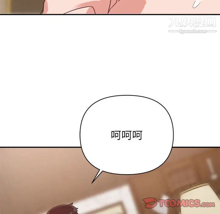 《暗恋必有回应》漫画 第6話