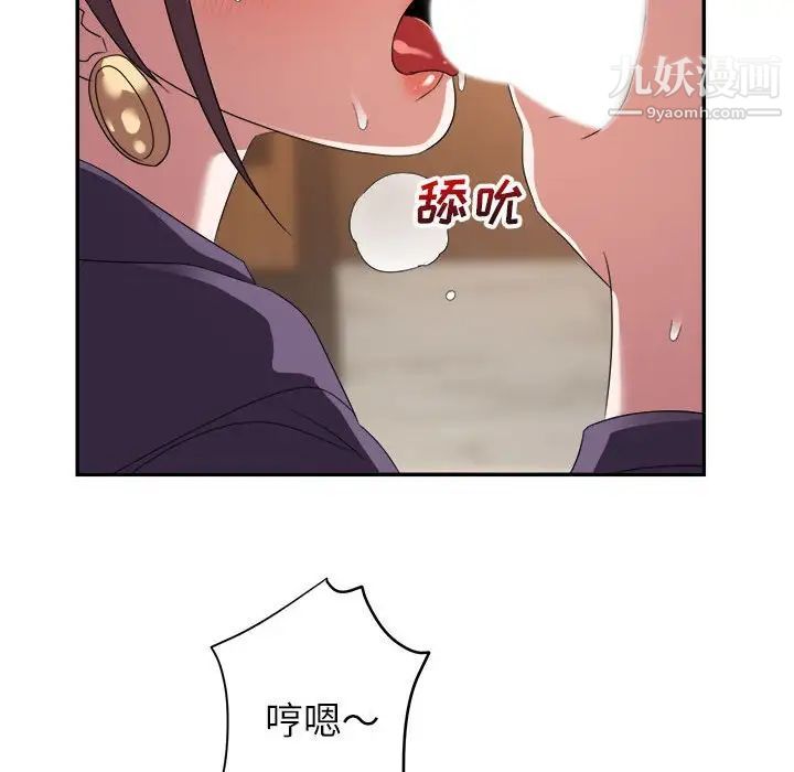 《暗恋必有回应》漫画 第6話