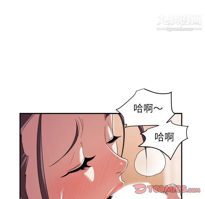 《暗恋必有回应》漫画 第6話