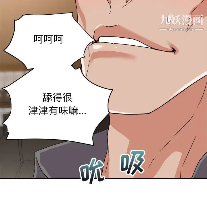 《暗恋必有回应》漫画 第6話