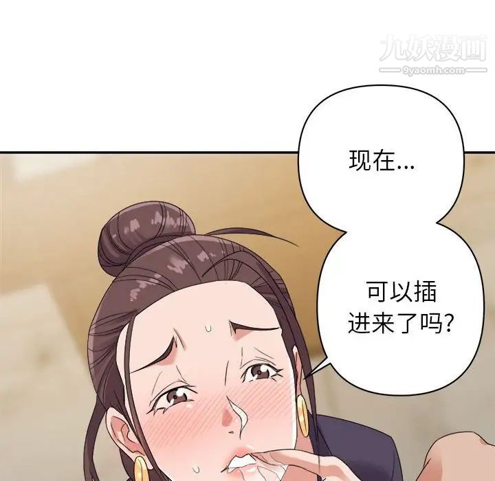 《暗恋必有回应》漫画 第6話