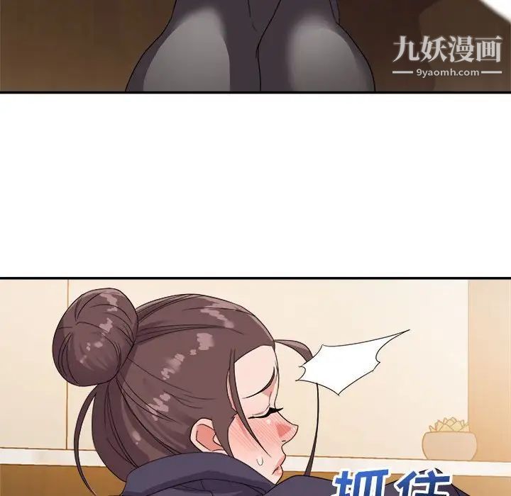 《暗恋必有回应》漫画 第6話