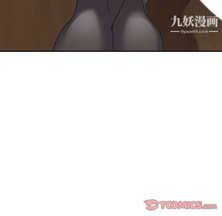 《暗恋必有回应》漫画 第6話