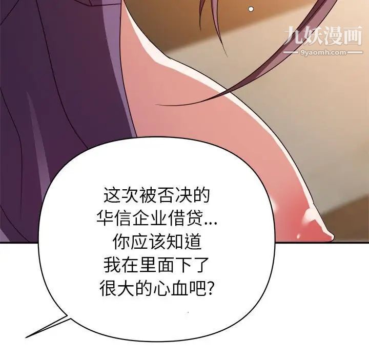 《暗恋必有回应》漫画 第6話