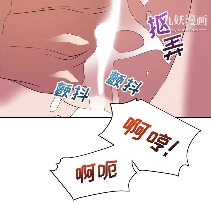 《暗恋必有回应》漫画 第6話