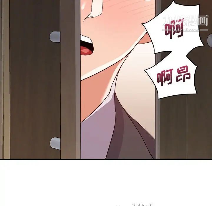 《暗恋必有回应》漫画 第6話