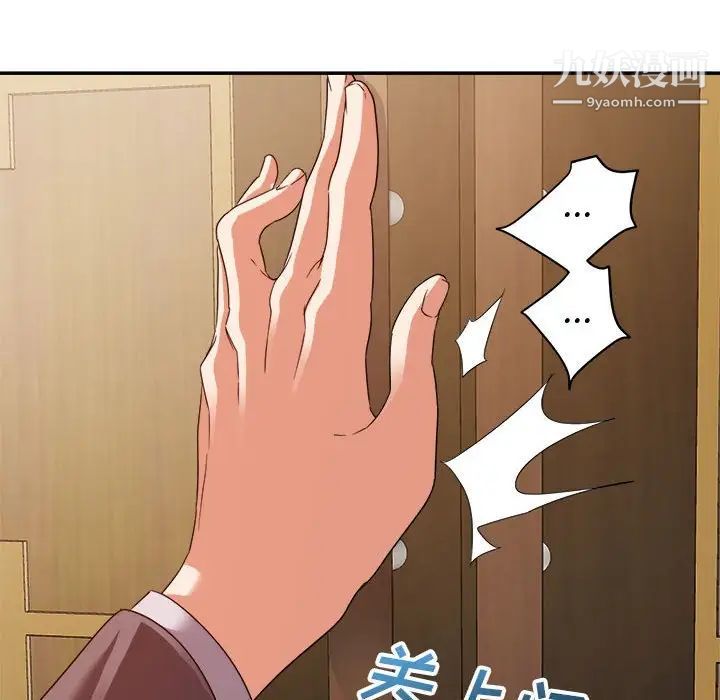 《暗恋必有回应》漫画 第6話