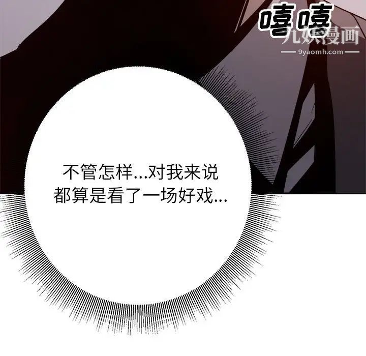 《暗恋必有回应》漫画 第6話