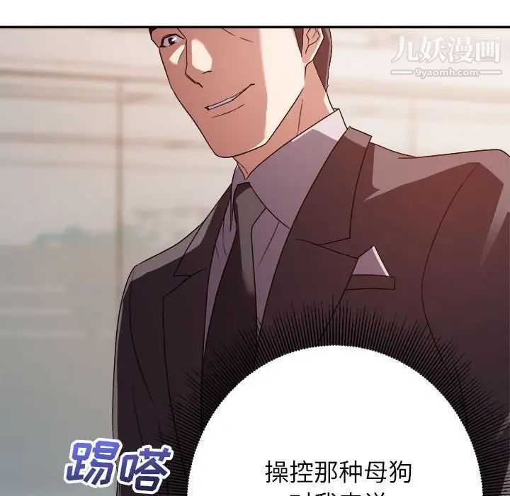 《暗恋必有回应》漫画 第6話