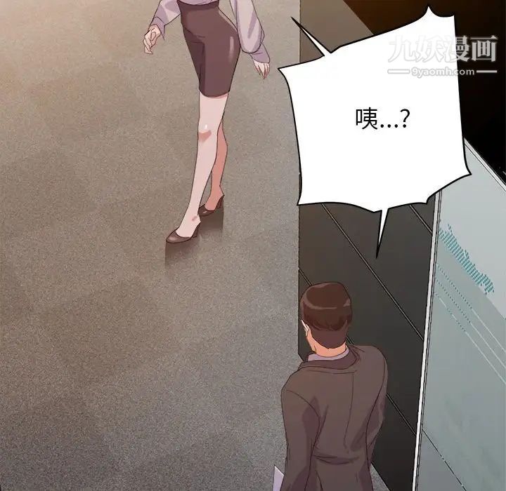 《暗恋必有回应》漫画 第6話