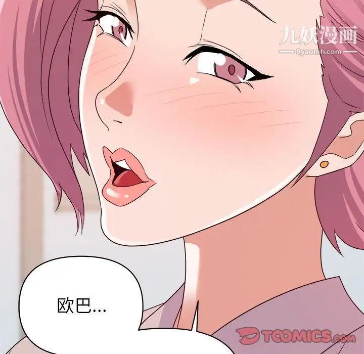 《暗恋必有回应》漫画 第6話