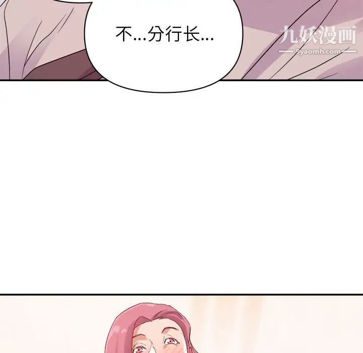 《暗恋必有回应》漫画 第6話