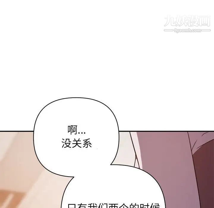 《暗恋必有回应》漫画 第6話