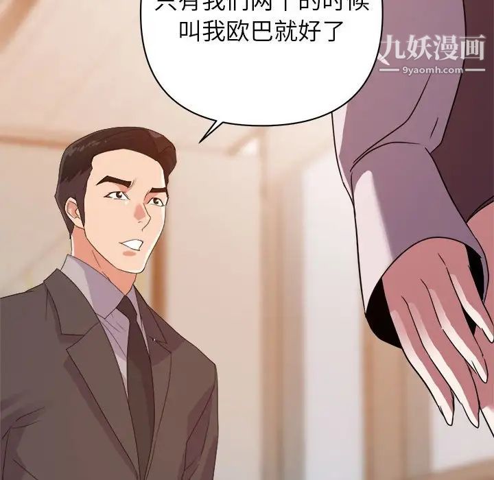 《暗恋必有回应》漫画 第6話
