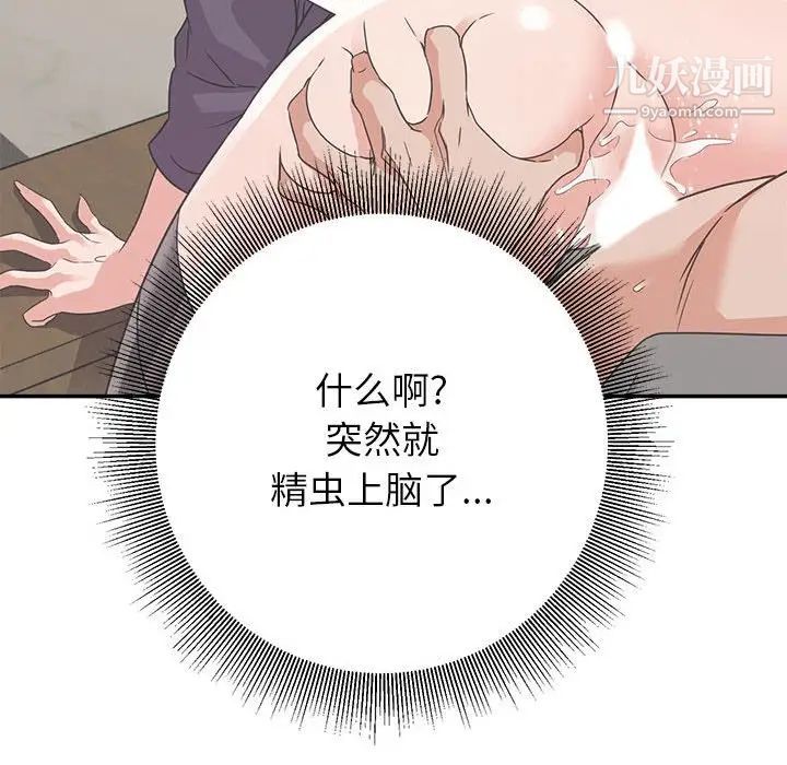 《暗恋必有回应》漫画 第6話