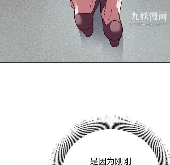 《暗恋必有回应》漫画 第6話