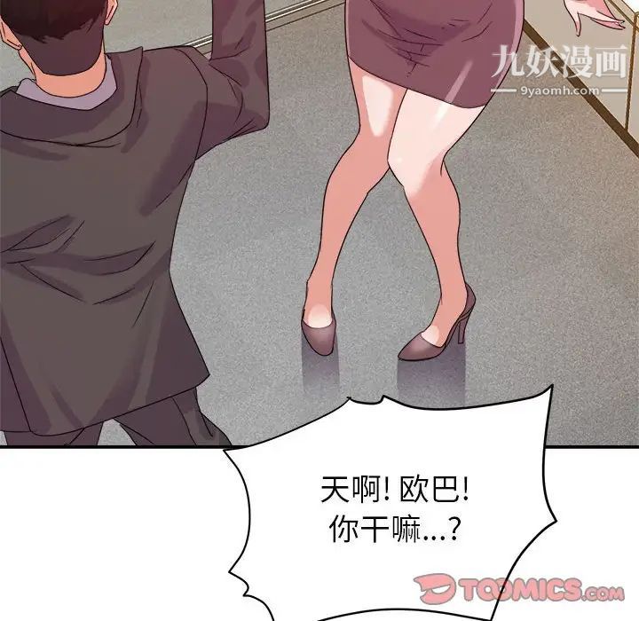 《暗恋必有回应》漫画 第6話