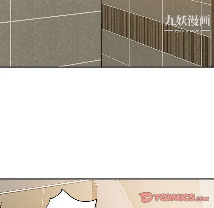 《暗恋必有回应》漫画 第6話