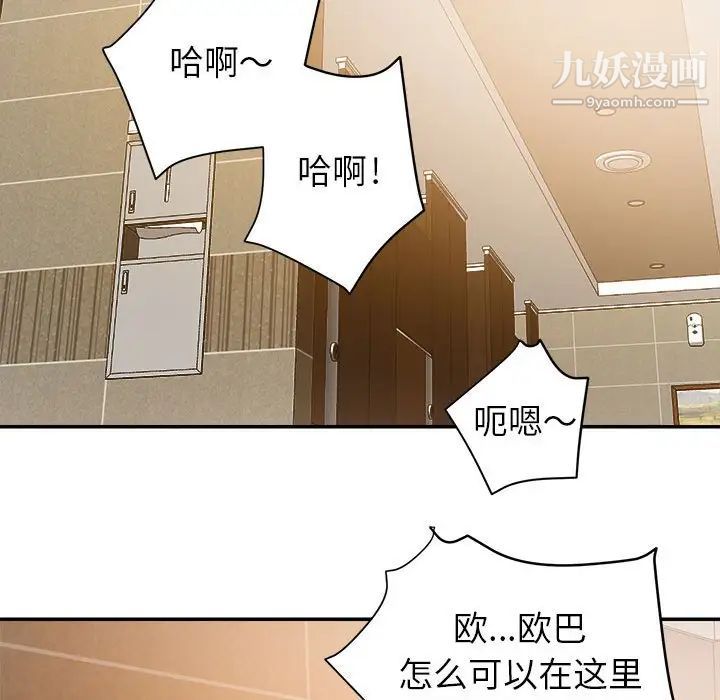 《暗恋必有回应》漫画 第6話