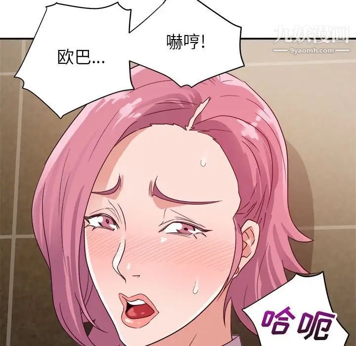 《暗恋必有回应》漫画 第6話