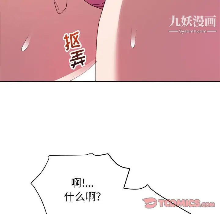 《暗恋必有回应》漫画 第6話
