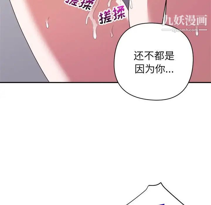 《暗恋必有回应》漫画 第6話