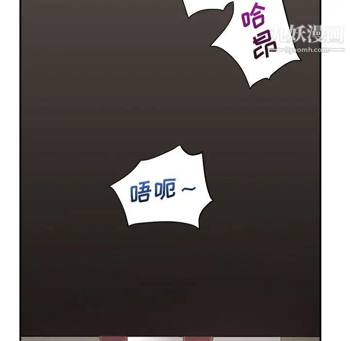 《暗恋必有回应》漫画 第6話