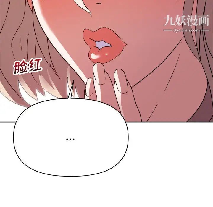 《暗恋必有回应》漫画 第6話