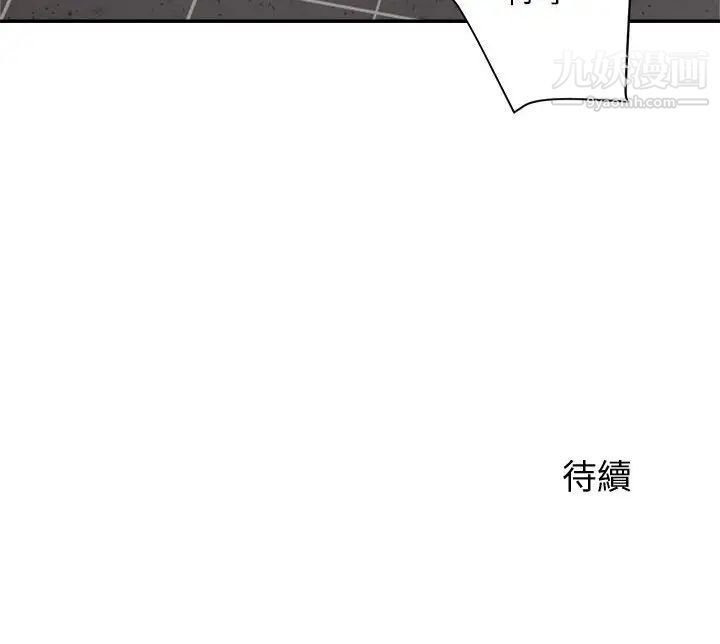 《暗恋必有回应》漫画 第6話