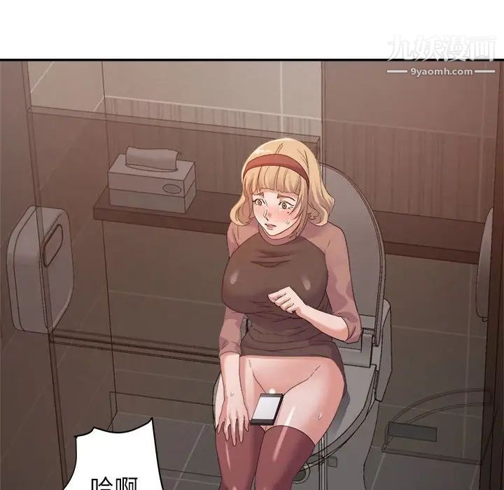 《暗恋必有回应》漫画 第6話