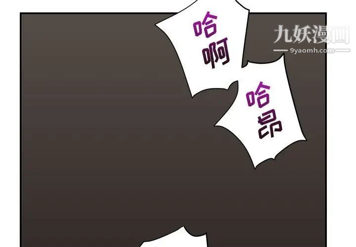 《暗恋必有回应》漫画 第7話